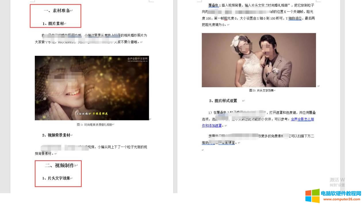 整理標(biāo)題格式界面