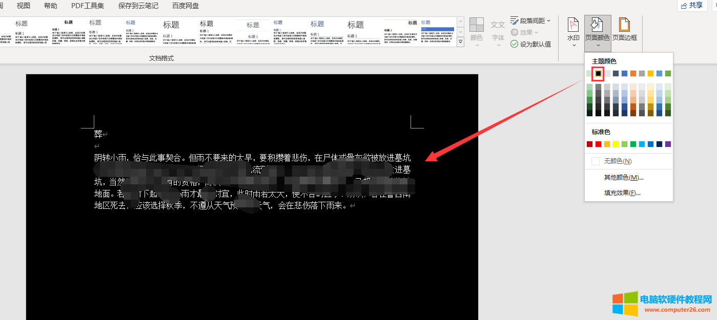 �޸ı����ɫ����