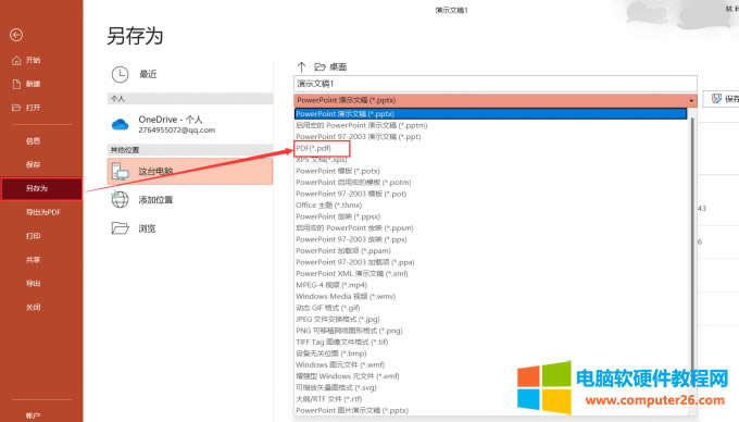 ��PPT��ʽ�Ğ�PDF��ʽ
