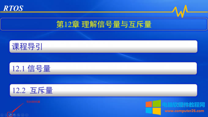 筆選項(xiàng)的位置