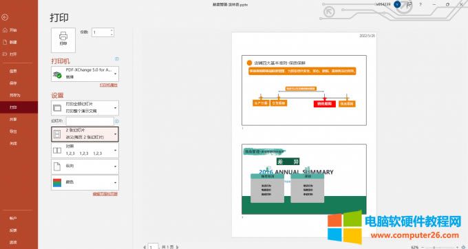 ��ӡ�A(y��)�[