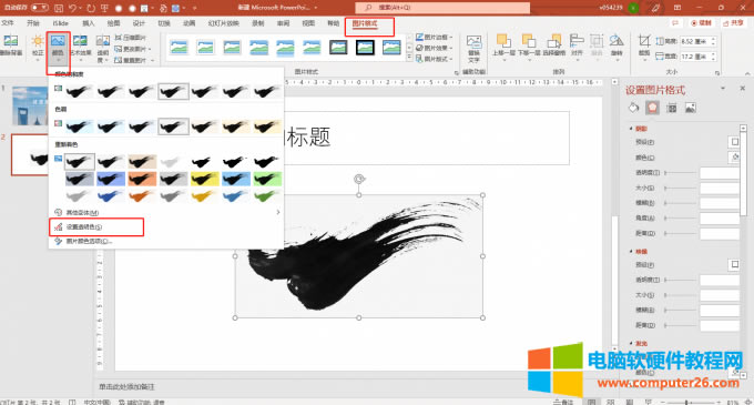  �O(sh��)��͸��ɫ