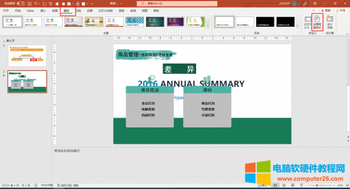 �O�ñ�����ʽ