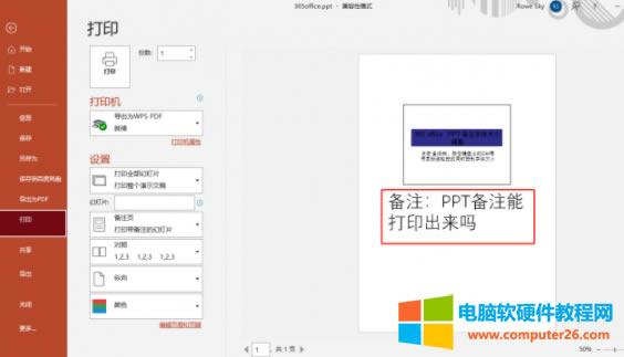��ӡ�A(y��)�[