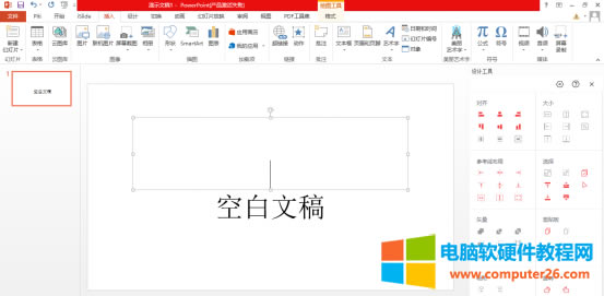 ��ppt�����н����հ��ĸ� &nbsp; &nbsp; &nbsp;3���c���x헽��沢�M����������