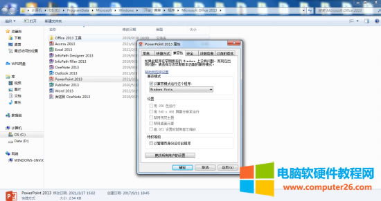 ��ppt�����O(sh��)�����޸Ĵ��_�P(gu��n)(li��n)