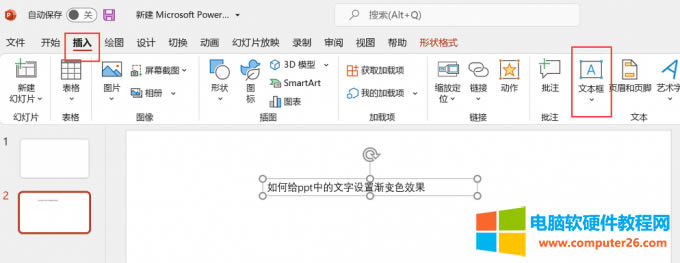 ��ppt�в�������