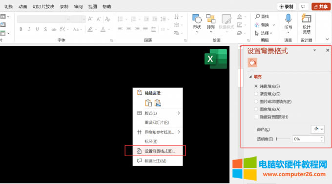 ppt��������DƬ���{����С_ppt�����������DƬ7