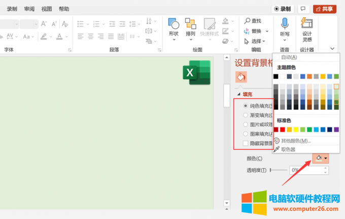 ppt��������DƬ���{����С_ppt�����������DƬ8