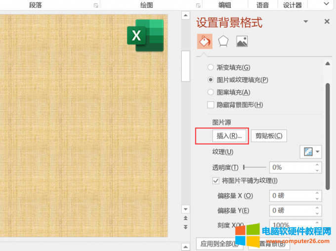 ppt��������DƬ���{����С_ppt�����������DƬ9