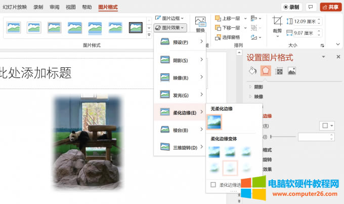 ppt�DƬ߅��̓����ô�O��_ppt�DƬ߅����ô�O��5