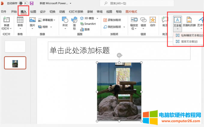 ppt�DƬ߅��̓����ô�O��_ppt�DƬ߅����ô�O��6