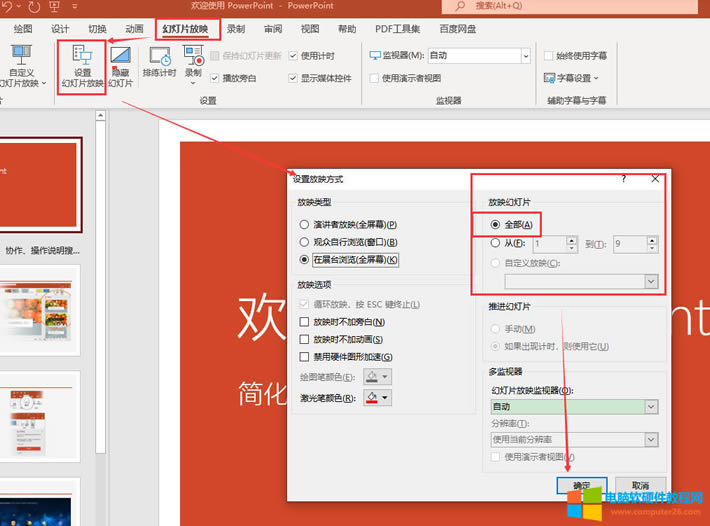 ppt�ԄӲ���ÿ�ͣ���r�g_ppt�ԄӲ�����ô�O��5