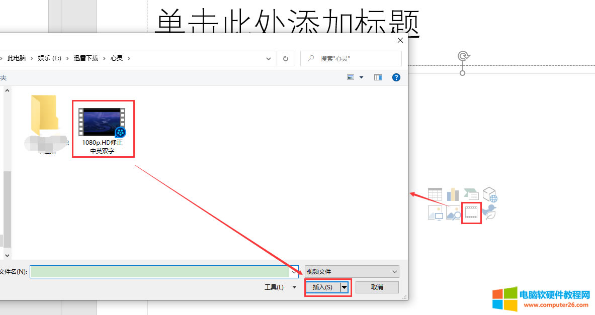 �����ppt��Ƕ��mp4ҕ�l�ļ�_ppt��ô��ҕ�l��ȥ�ԄӲ���4