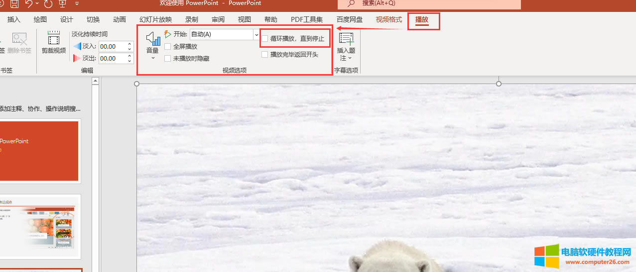 ��׌pptҕ�l�ԄӲ���_pptҕ�l�ԄӲ��ź�����Լ��ГQ����һ�4