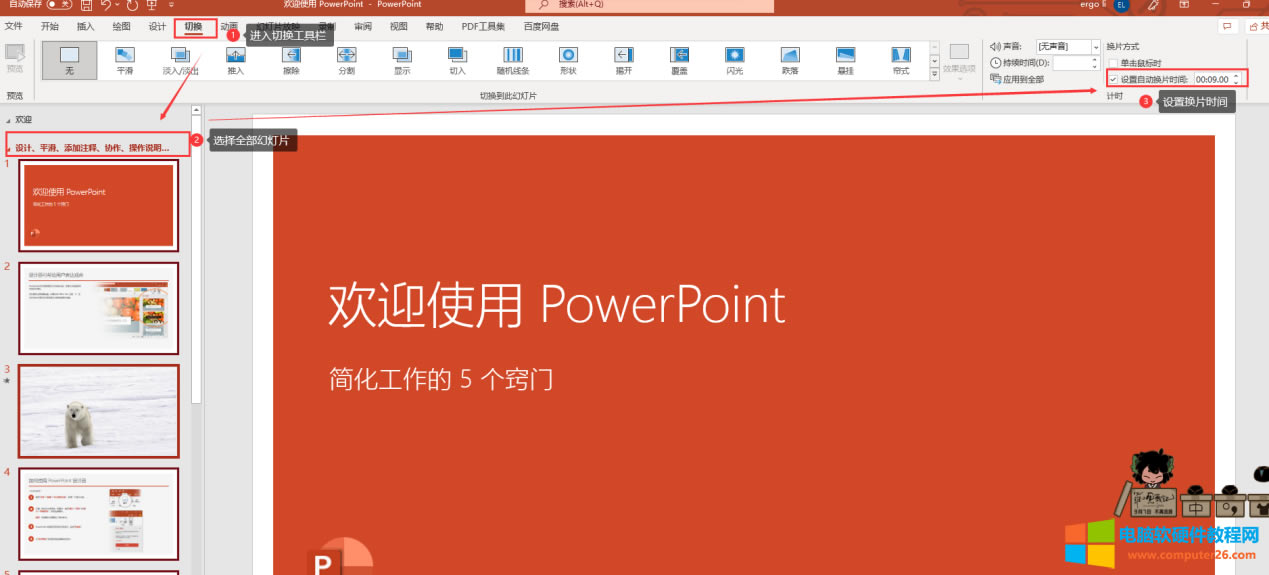 ��׌pptҕ�l�ԄӲ���_pptҕ�l�ԄӲ��ź�����Լ��ГQ����һ�5