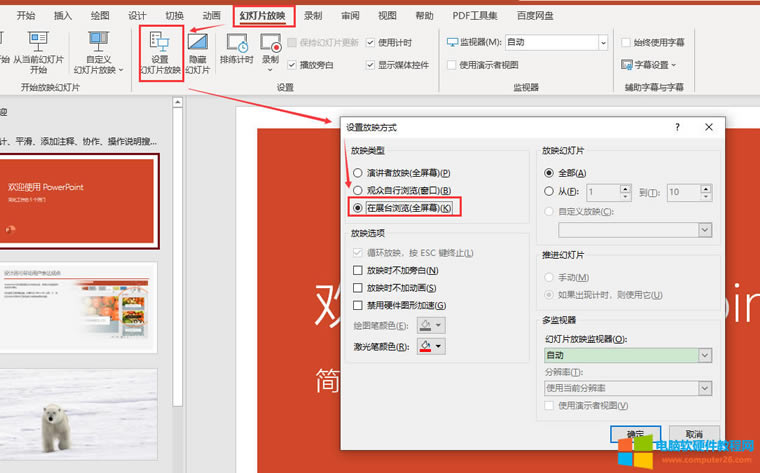 ��׌pptҕ�l�ԄӲ���_pptҕ�l�ԄӲ��ź�����Լ��ГQ����һ�6