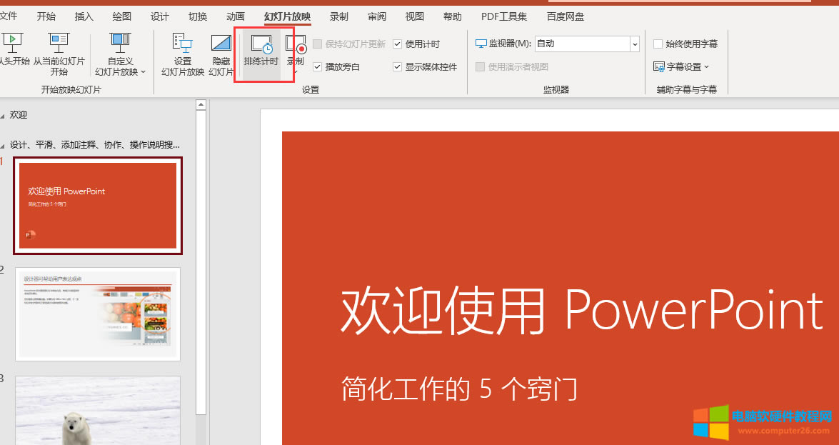 ��׌pptҕ�l�ԄӲ���_pptҕ�l�ԄӲ��ź�����Լ��ГQ����һ�7