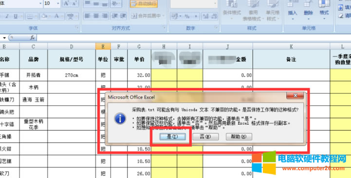 excel��݋������ô��Q