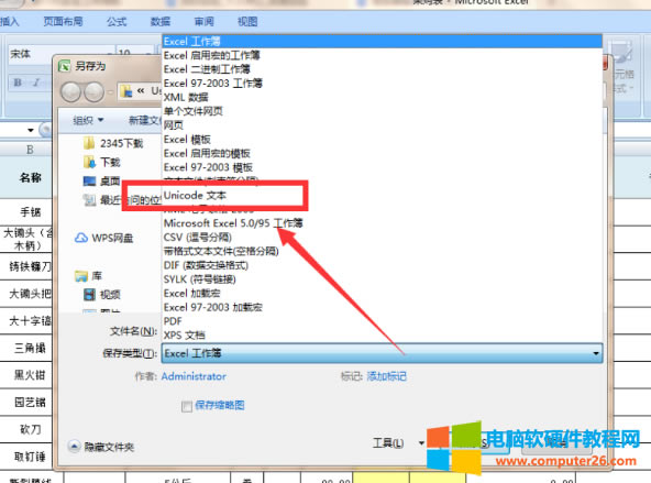 ���x��unicode�ı����c���������ڏ������½������x������