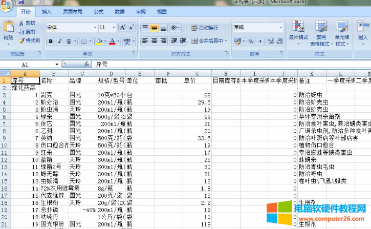 excel��݋������ô��Q