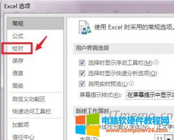 ����Excel�x헴��ڿ��c����߅�ġ�У����