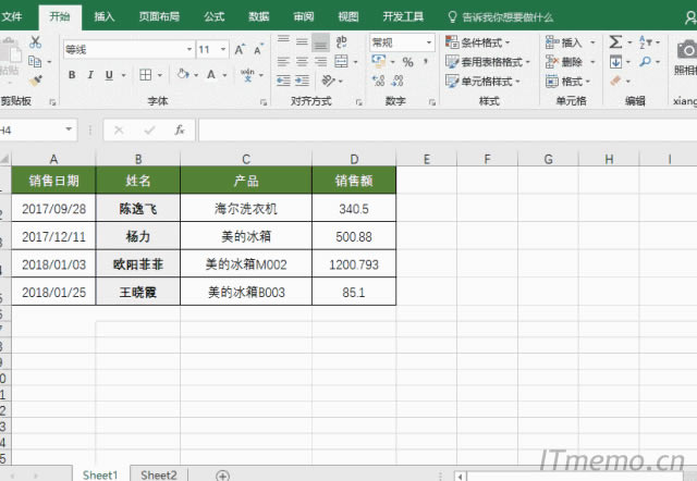 2、 姓名對(duì)齊