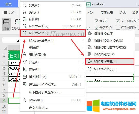 ����Ҫճ�N�Ć�Ԫ�����Γ����(bi��o)���I�����c(di��n)�����x����ճ�N--ճ�N��(n��i)���D(zhu��n)����