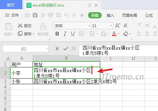 ����һ������˶�λ����Ҫ�Q�е��������g�����I�P�ϵĿ���I��ALT+Enter �@���M���I�����Ɍ��Fexcel��Q�в��Q��Ԫ�����D��עλ����ʾ��