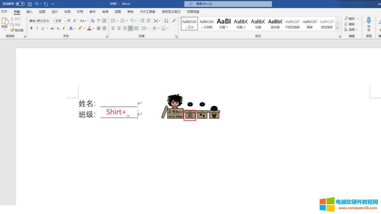 空格下劃線輸入界面