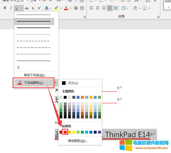 word下劃線如何輸入_word下劃線怎么設(shè)置本站