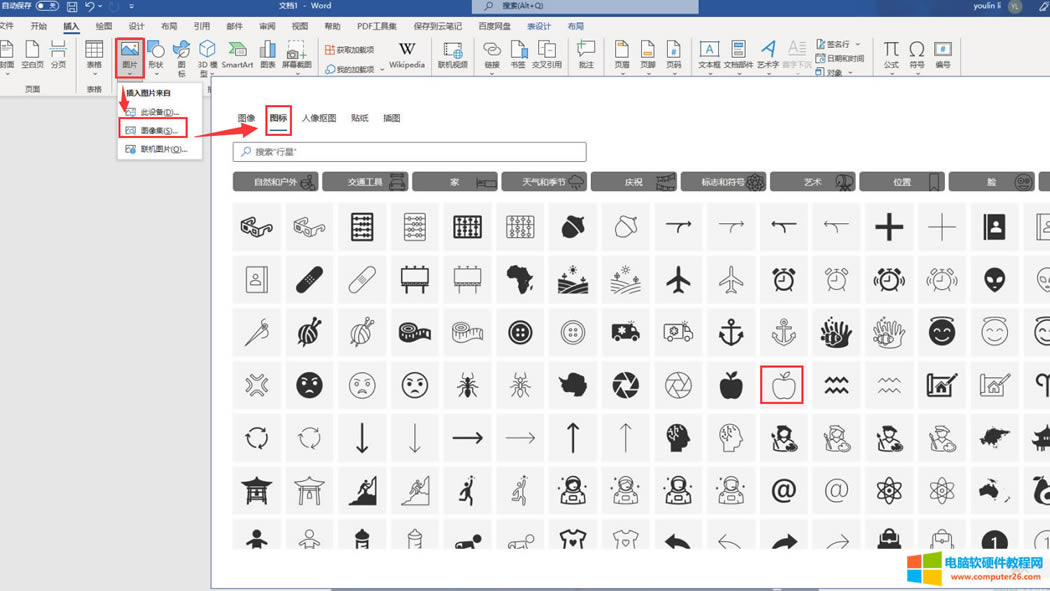 添加圖標(biāo)界面