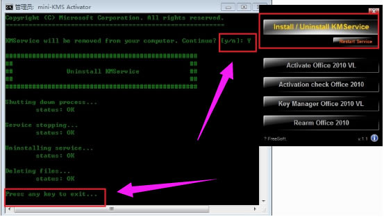 office2010 激活工具:下載kms激活工具