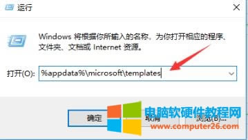 2�����\����ݔ����a��%appdata%/microsoft/templates