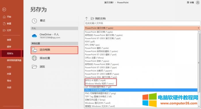 ppt����������Щ_ppt��������ô��6