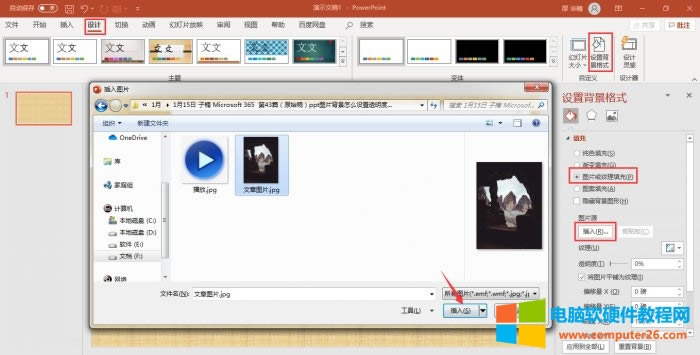 ppt�DƬ������ô�O��͸����_ppt�DƬ������ô�O��͸��1