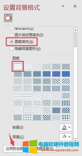 ppt�DƬ������ô�O��͸����_ppt�DƬ������ô�O��͸��7