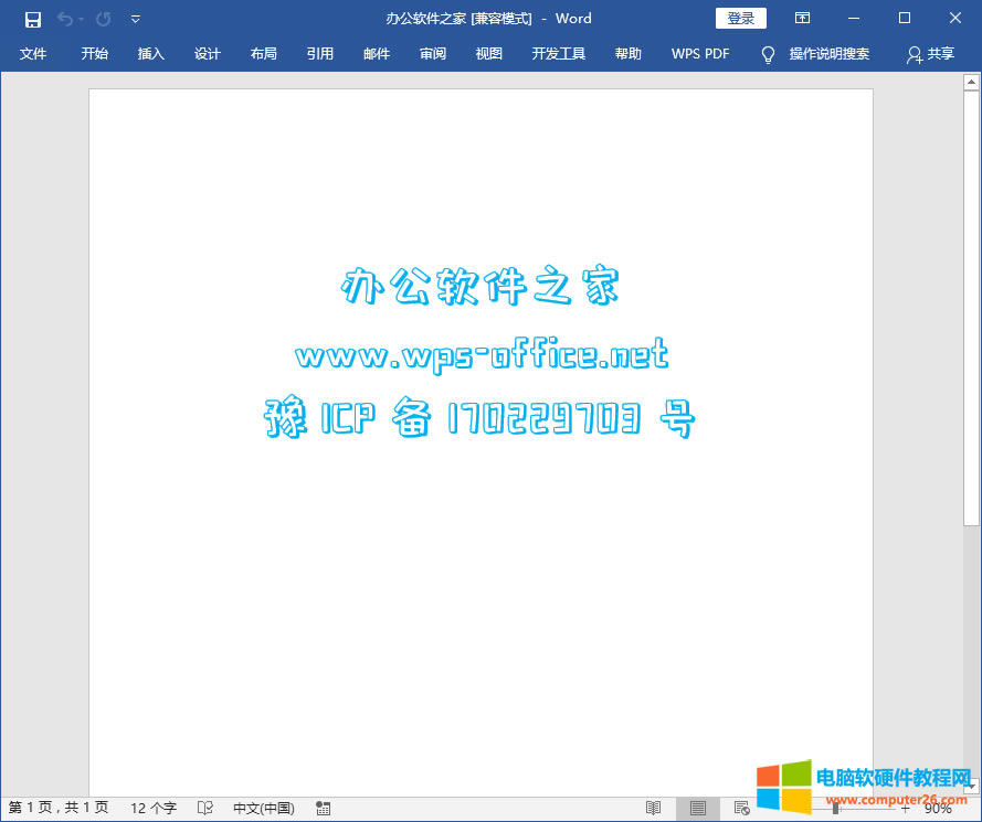 Word�ęn���@ʾ�����[�ع��܅^(q��)�ķ���_word�@ʾ�����[�ع��܅^(q��)2