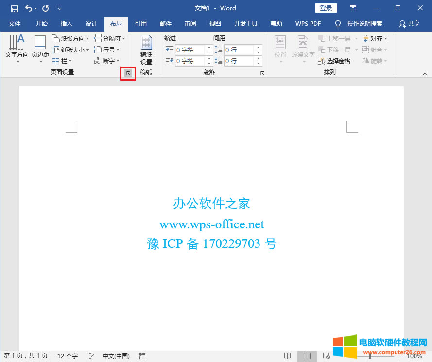 Word�ęn���߅�����������O�õķ���_word�O���߅������2