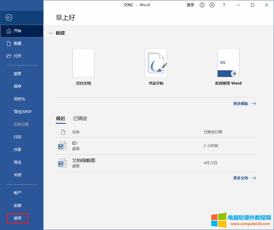 Word文檔中添加帶滾動(dòng)條的文本框方法_Word添加帶滾動(dòng)條的文本框2