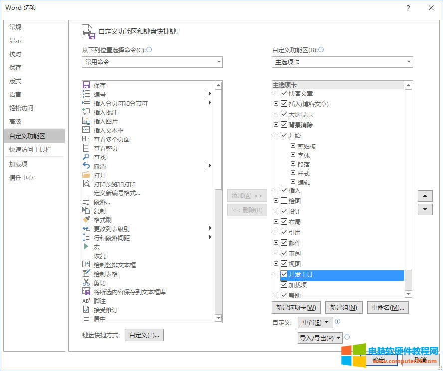 Word文檔中添加帶滾動(dòng)條的文本框方法_Word添加帶滾動(dòng)條的文本框3