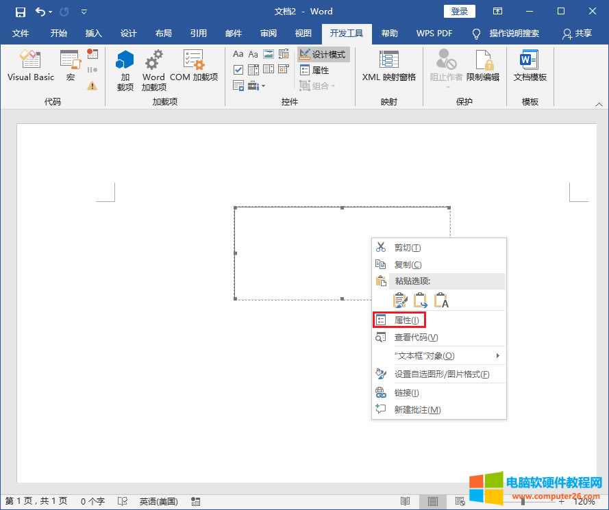 Word文檔中添加帶滾動(dòng)條的文本框方法_Word添加帶滾動(dòng)條的文本框5