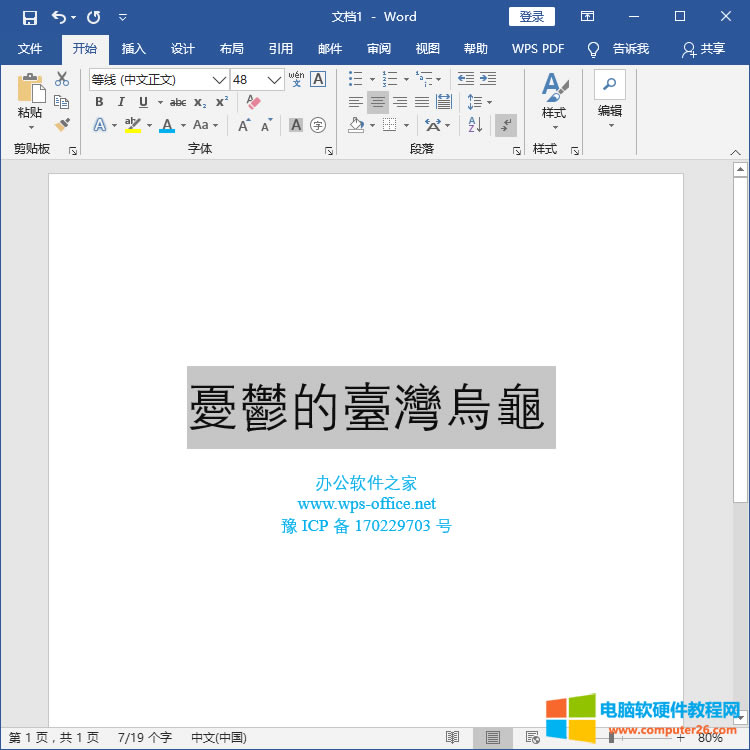 Word�ęn����ο��ٷ��w���D�Q���w��_word���w���D�Q���w��1