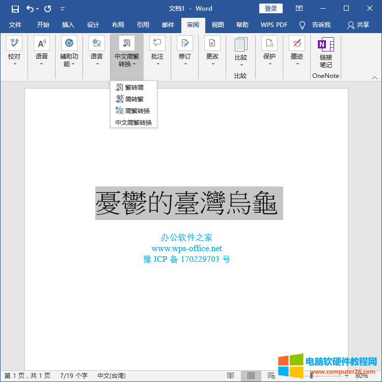 Word�ęn����ο��ٷ��w���D�Q���w��_word���w���D�Q���w��2