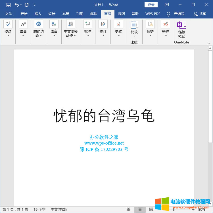 Word�ęn����ο��ٷ��w���D�Q���w��_word���w���D�Q���w��3