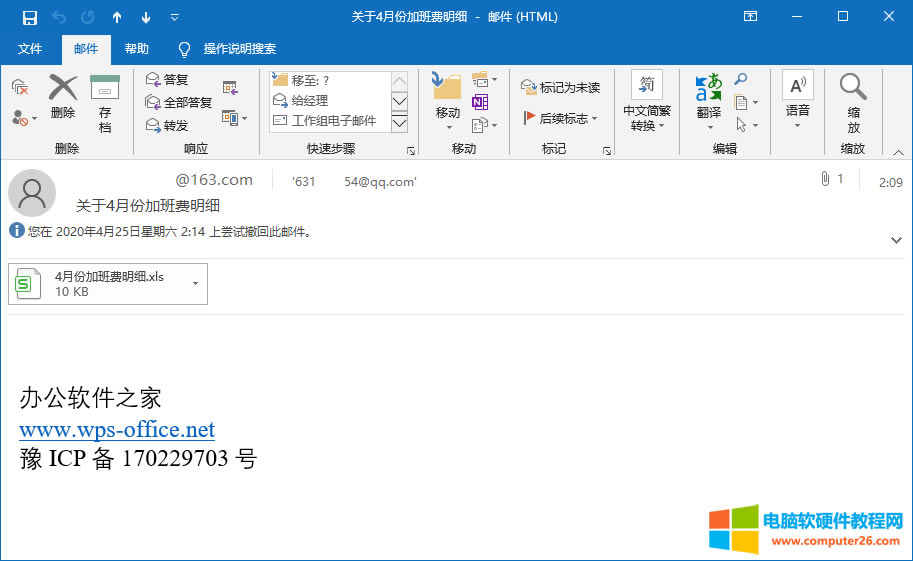 Outlook�]����ο��ٳ����ѽ��l���]��_Outlook�ٳ����ѽ��l���]��4