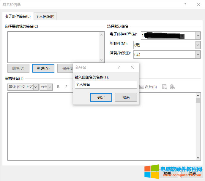 Outlook�]������O�ú���_Outlook��ô�O�ú�����3