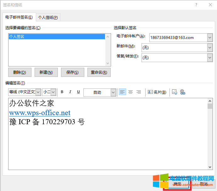 Outlook�]������O�ú���_Outlook��ô�O�ú�����4