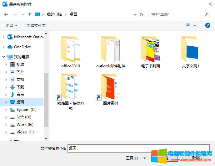 Outlook�]���������d�����]�������ķ���4