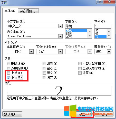 Word文檔中上下標(biāo)怎么打,快捷鍵是什么_word輸入上下標(biāo)2